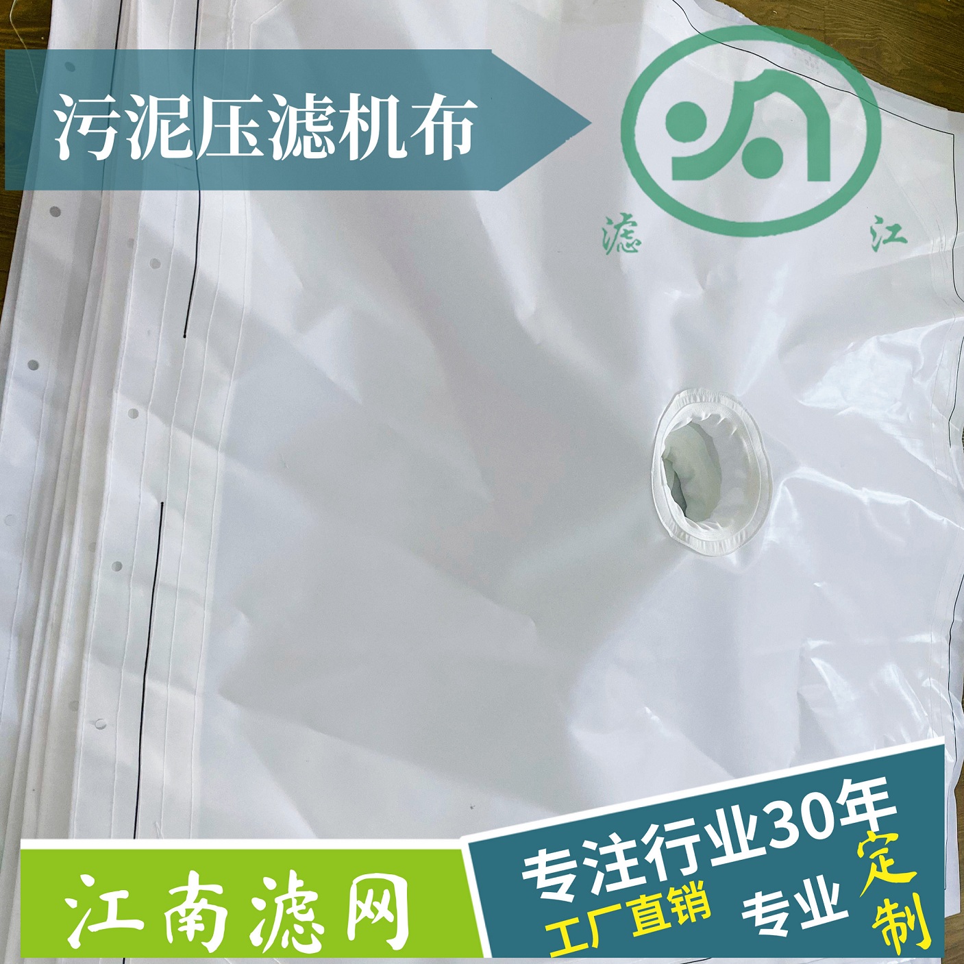壓濾機濾布廠家告訴您：污泥壓濾機如何做好日常維護？